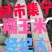 甜玉米和糯玉米