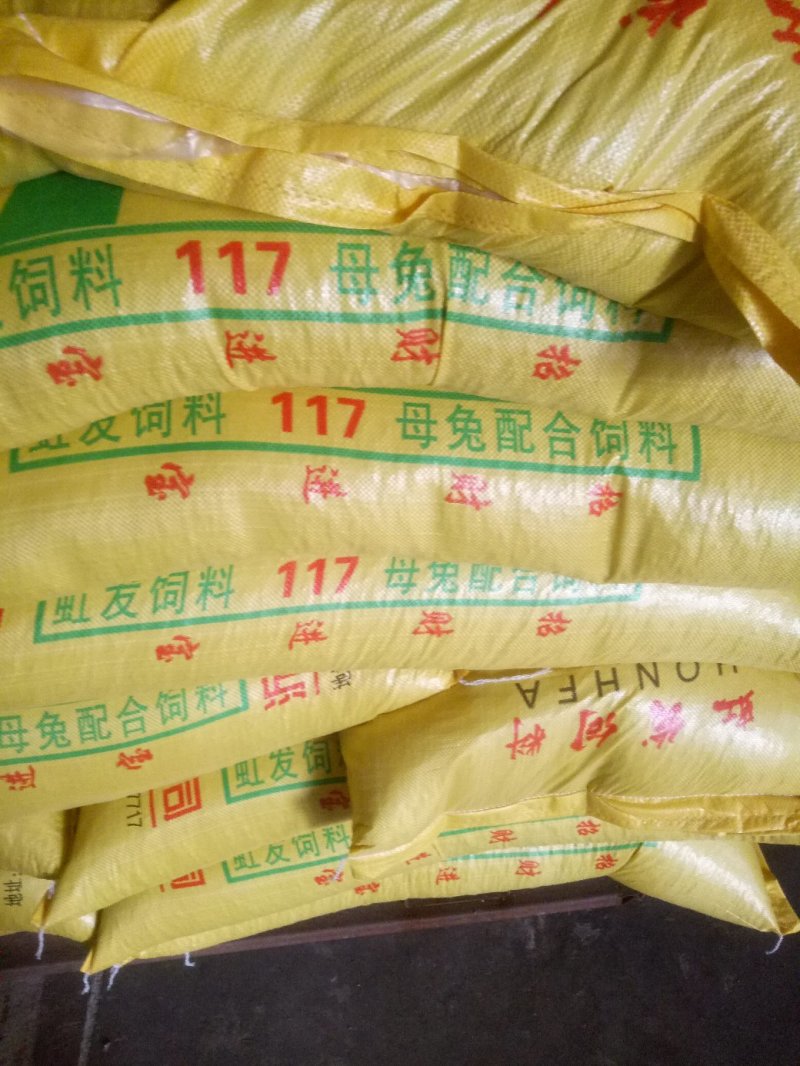 牧之蓝虹发兔饲料