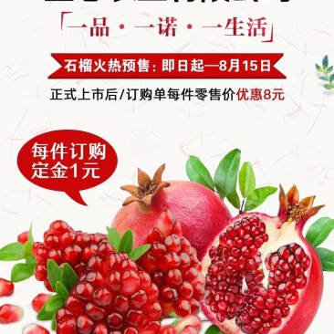 石榴