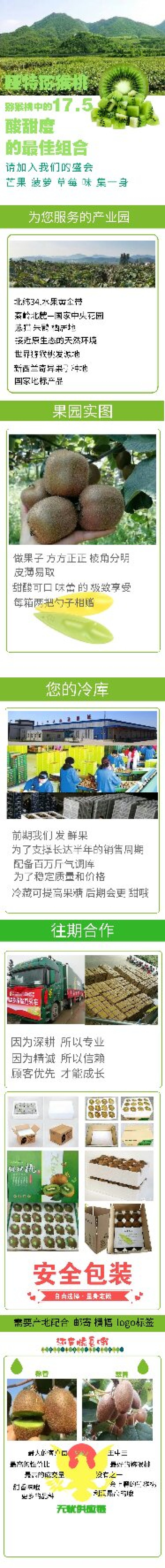 亚特猕猴桃绿心猕猴桃徐香翠香华优海沃德