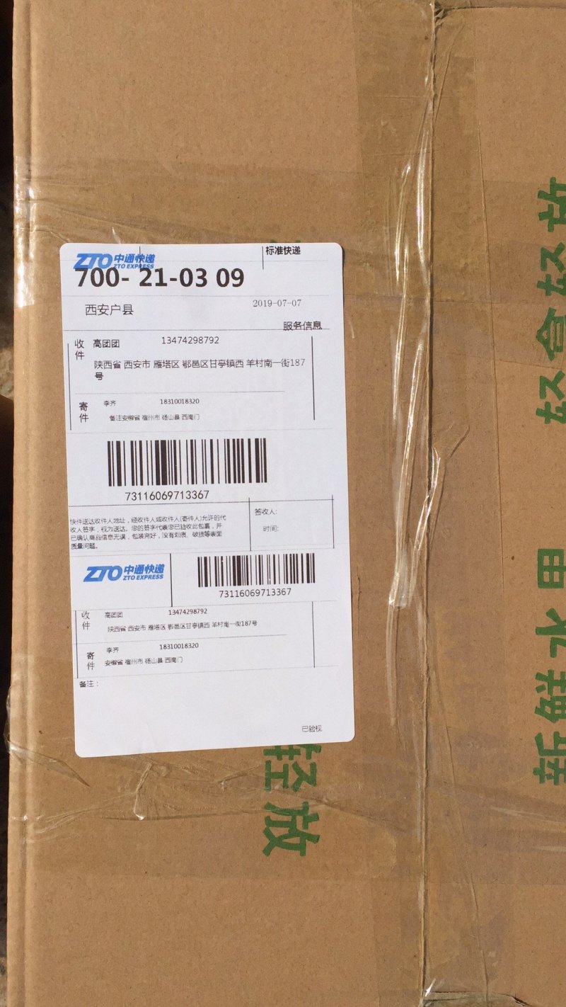 皇冠梨光果套袋白皇冠对接电商商超市场