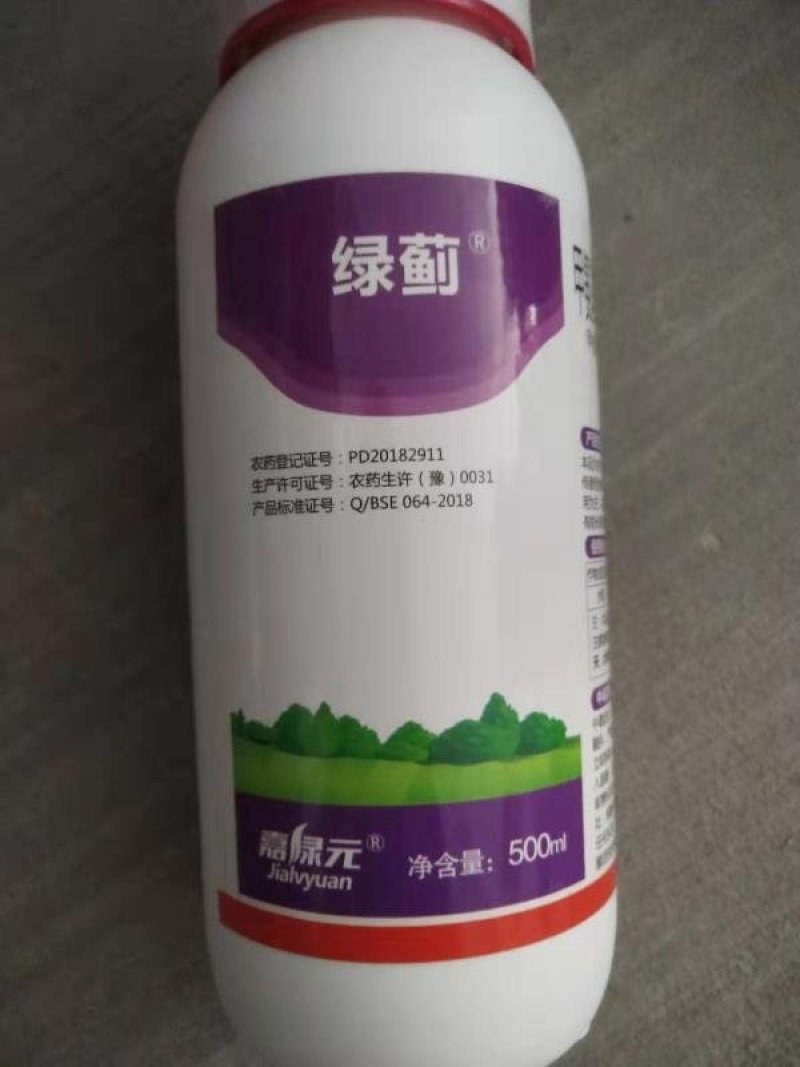 绿蓟甲维盐500毫升瓶装蓟马农药20毫升兑30斤水