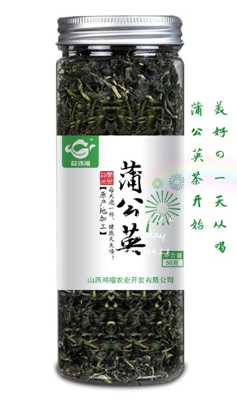 8.8元包邮蒲公英叶50g/瓶婆婆丁叶