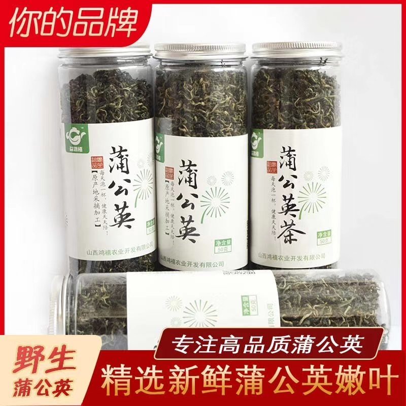 全国包邮买一发四烘干蒲公英叶50g×4厂家直供