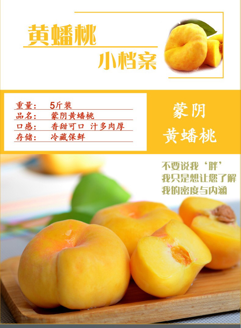 顺丰包邮五斤蒙阴水蜜桃黄蟠桃一件代发团购货源