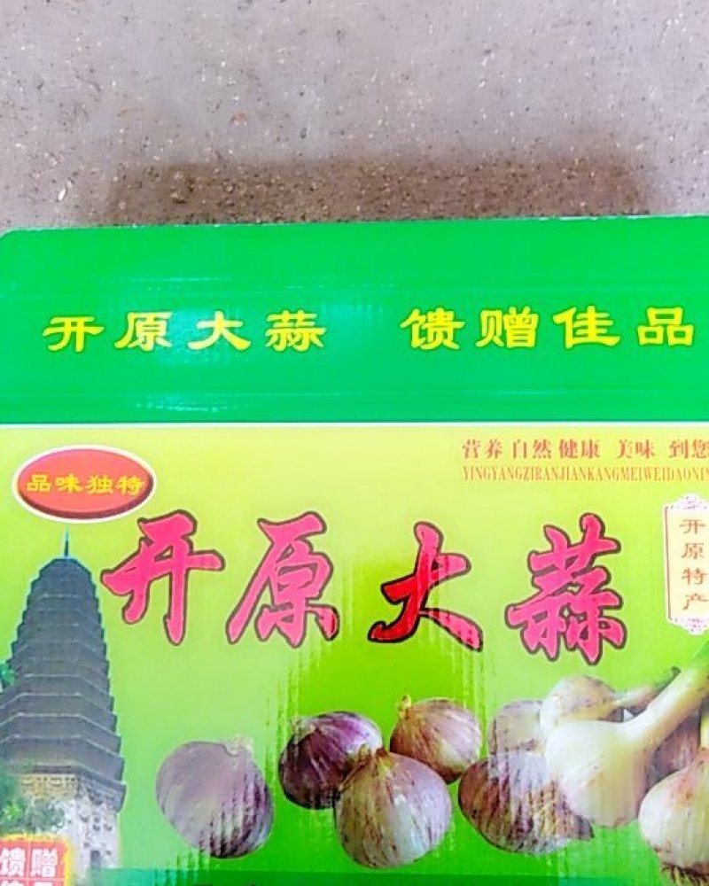 开原精品紫皮蒜蒜种大量上市质量保证一手货源全国发货