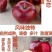 礼县花牛苹果现以60～65#规格