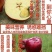 礼县花牛苹果现以60～65#规格