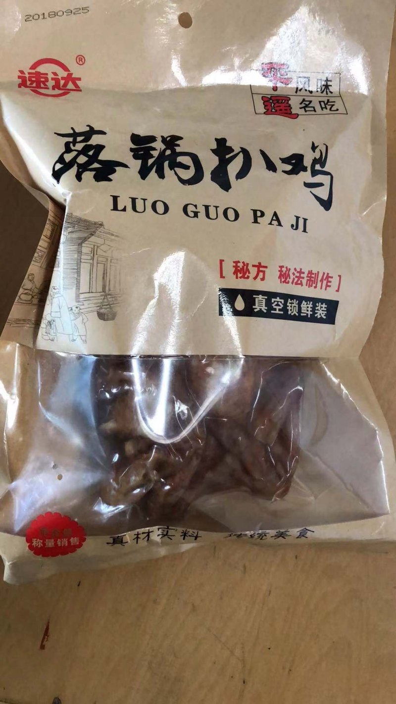 牛肉汤卤制的烧鸡