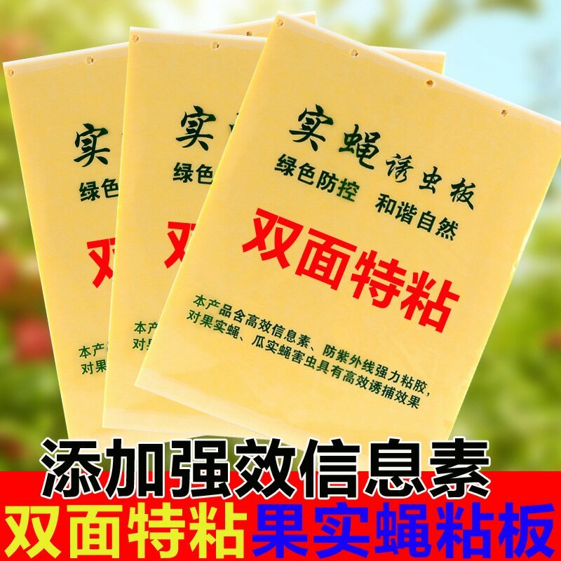 黄板双面诱虫板蓝板双面诱虫板