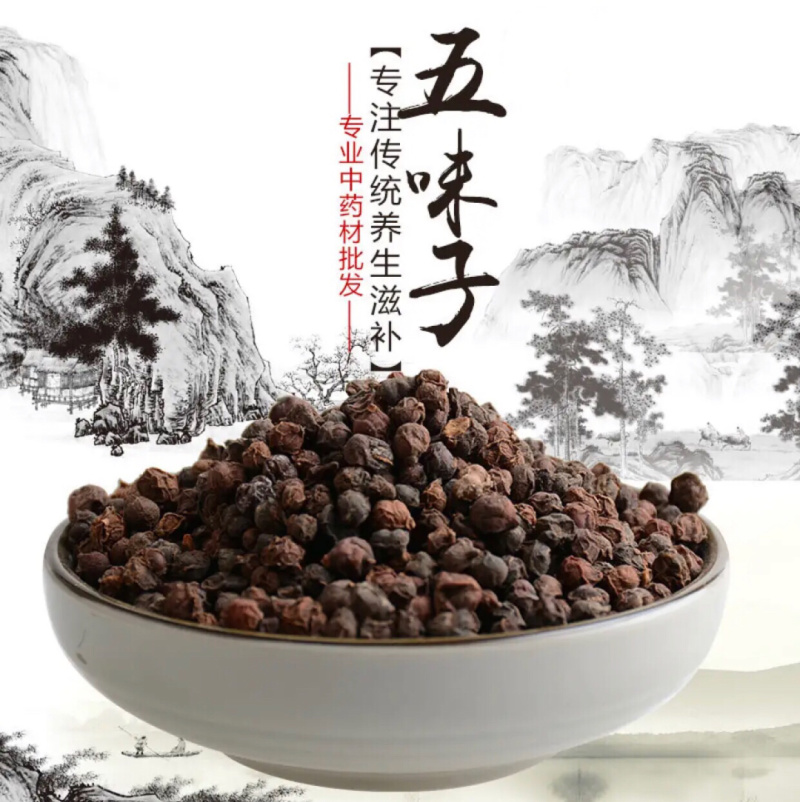 【南五味子】南五味子有少量果柄量大从优