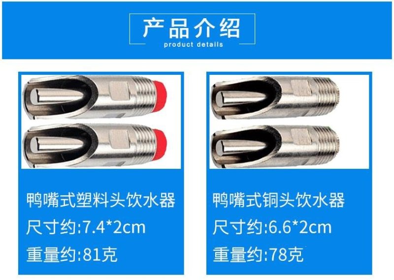 猪用饮水器自动喝水的水嘴养殖场乳头不锈钢鸭嘴式小猪水嘴