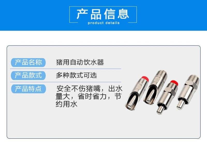猪用饮水器自动喝水的水嘴养殖场乳头不锈钢鸭嘴式小猪水嘴