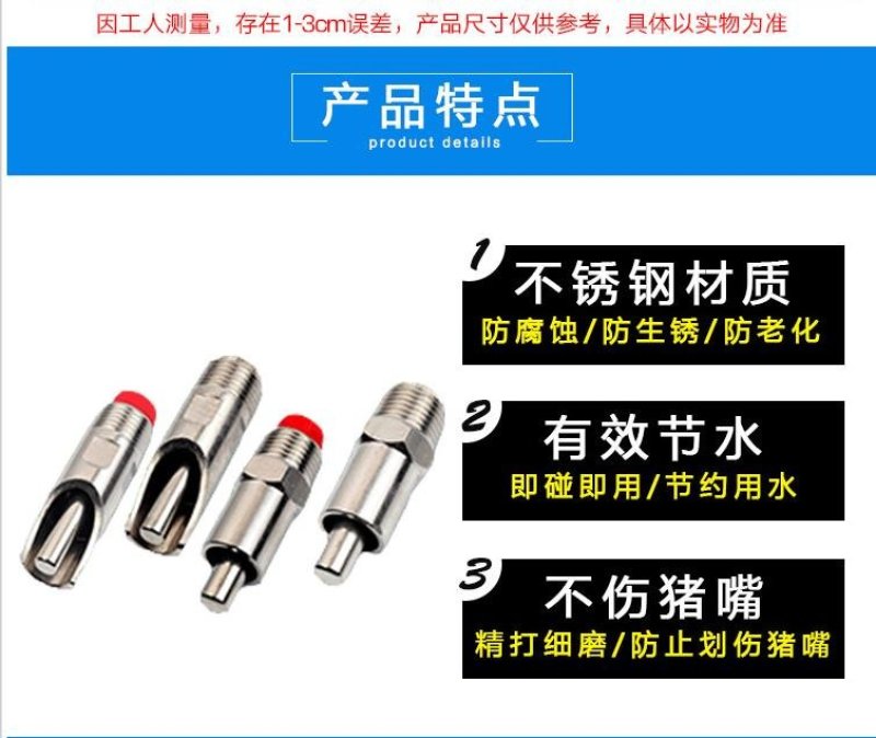 猪用饮水器自动喝水的水嘴养殖场乳头不锈钢鸭嘴式小猪水嘴