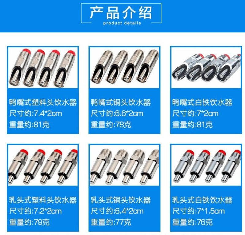 猪用饮水器自动喝水的水嘴养殖场乳头不锈钢鸭嘴式小猪水嘴