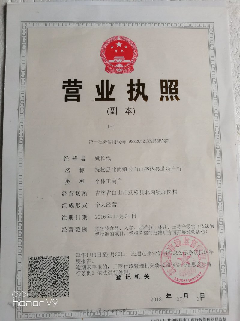 《包邮》长白山自家种植灵芝孢子粉高碾压破壁提高免疫