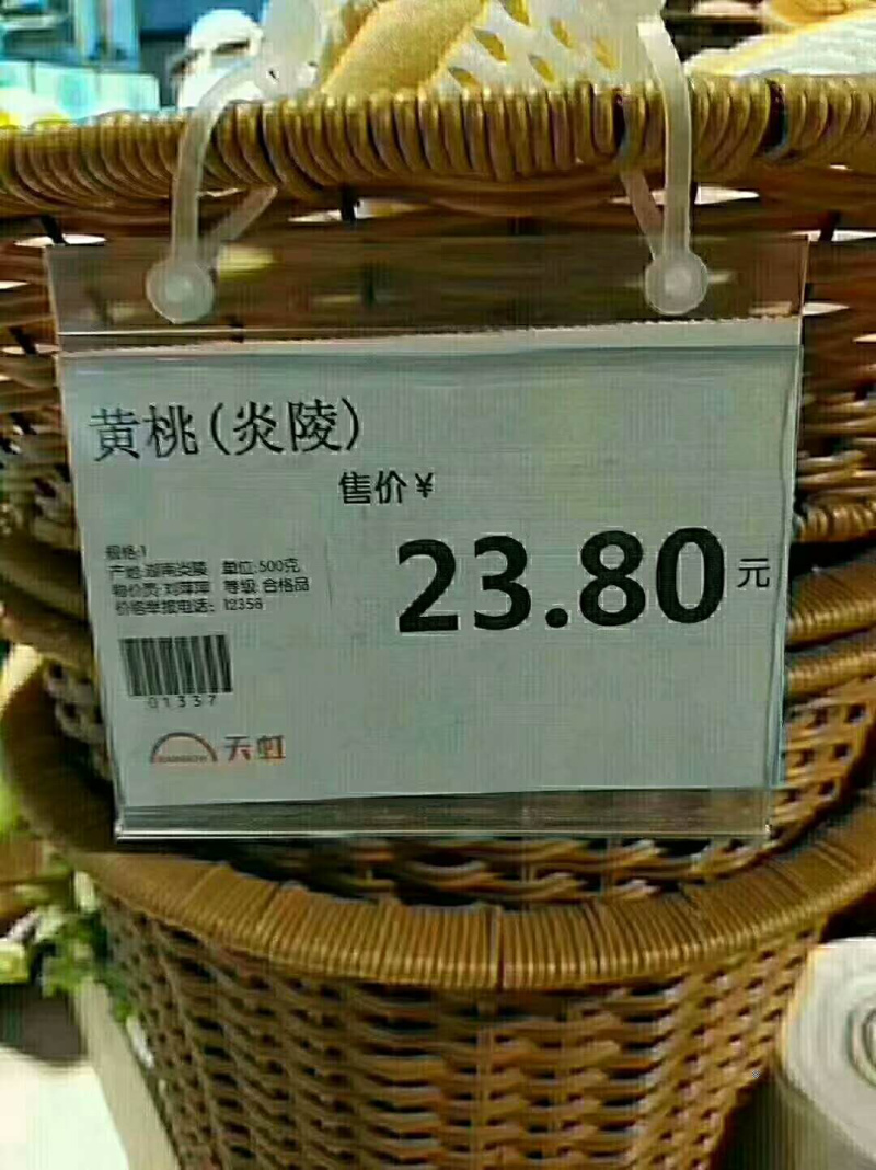 炎陵黄桃10斤装包邮一件代发