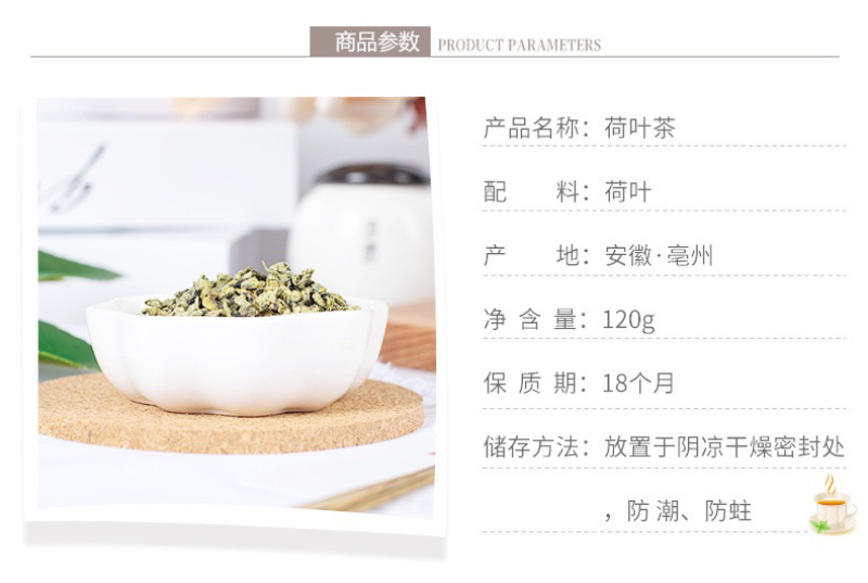 批发荷叶茶，OEM贴牌代加工，支持一件代发，纤纤美茶