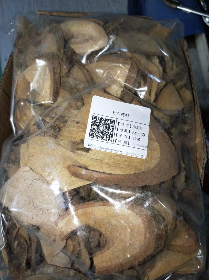 两面针两面针入地金牛红心刺刁根农家初选