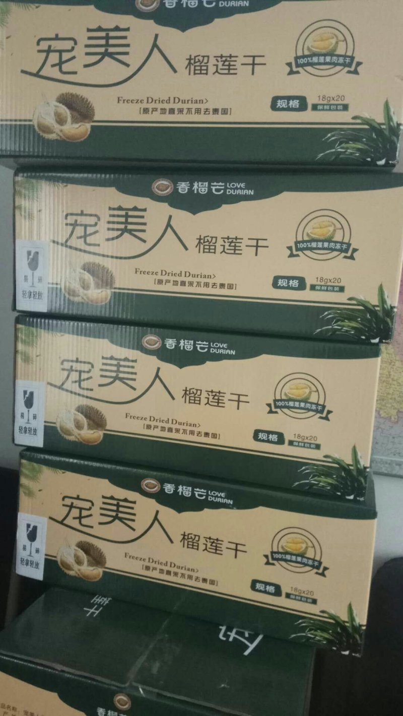 榴莲干18克，袋装，散装，可定制。