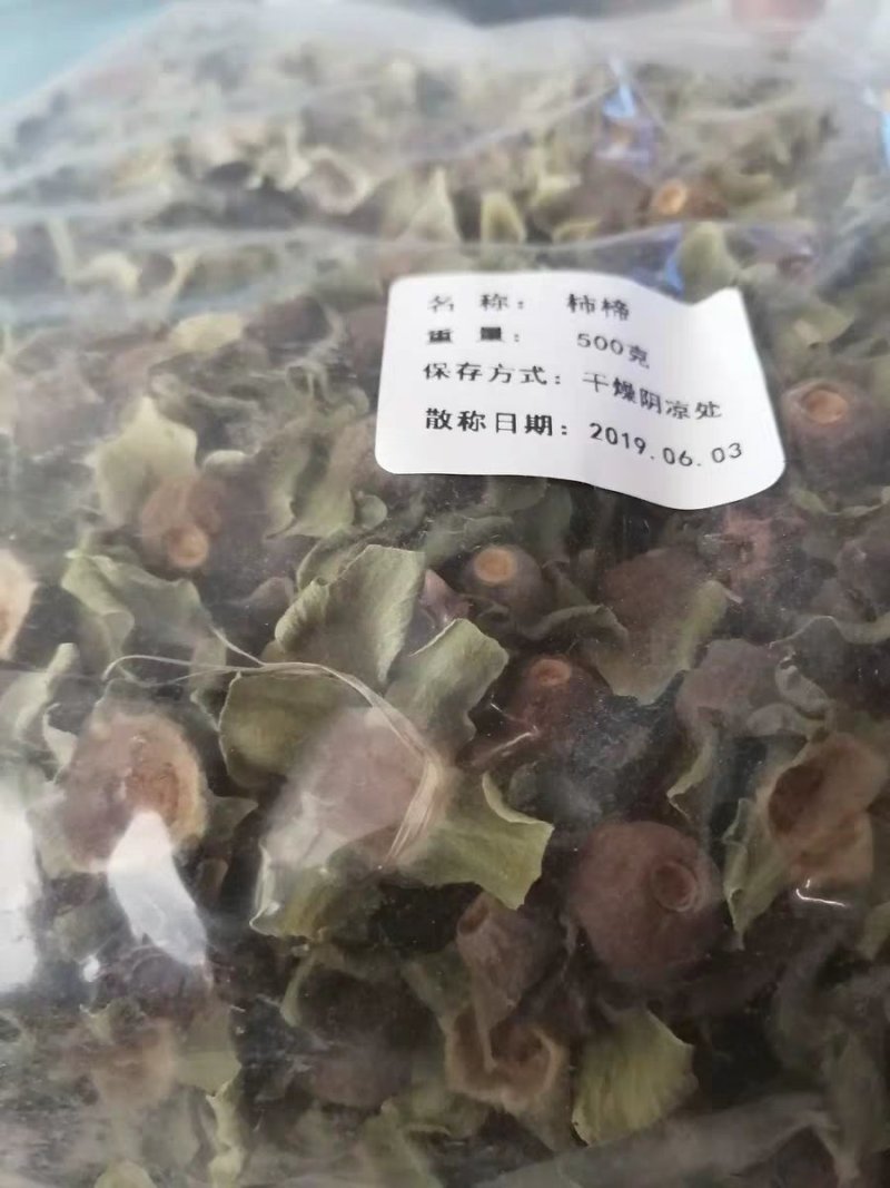 柿蒂柿蒂农家干货农家初选农副产品1234