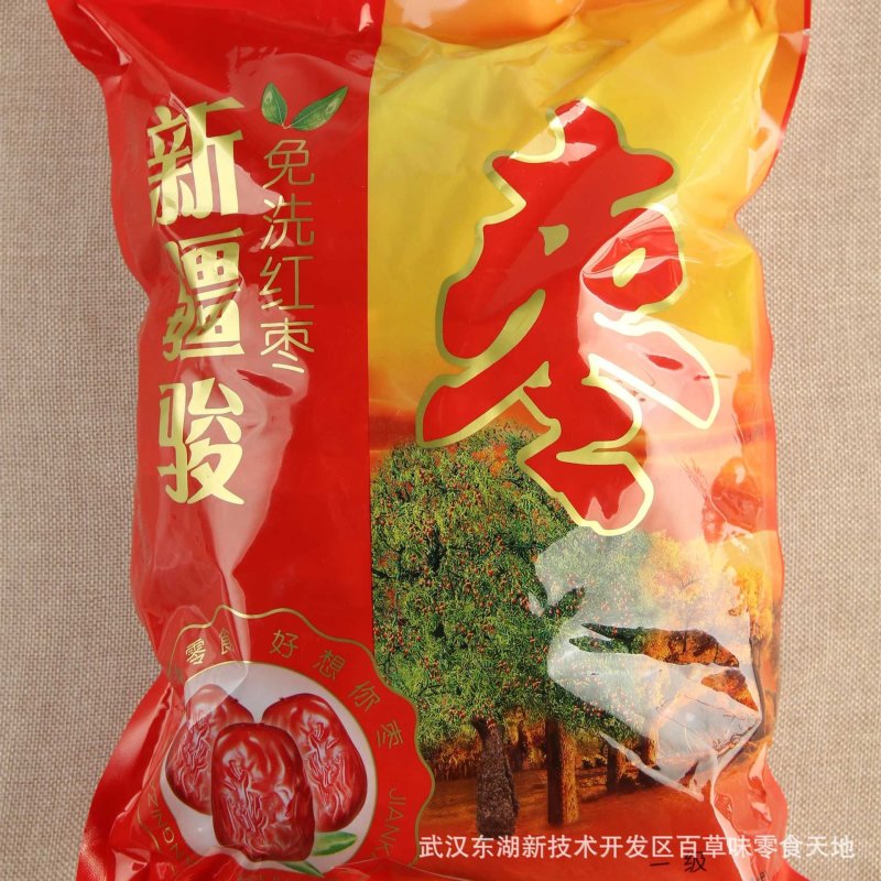 好想你红枣正品新疆和田骏枣大红枣10小包装大枣800克