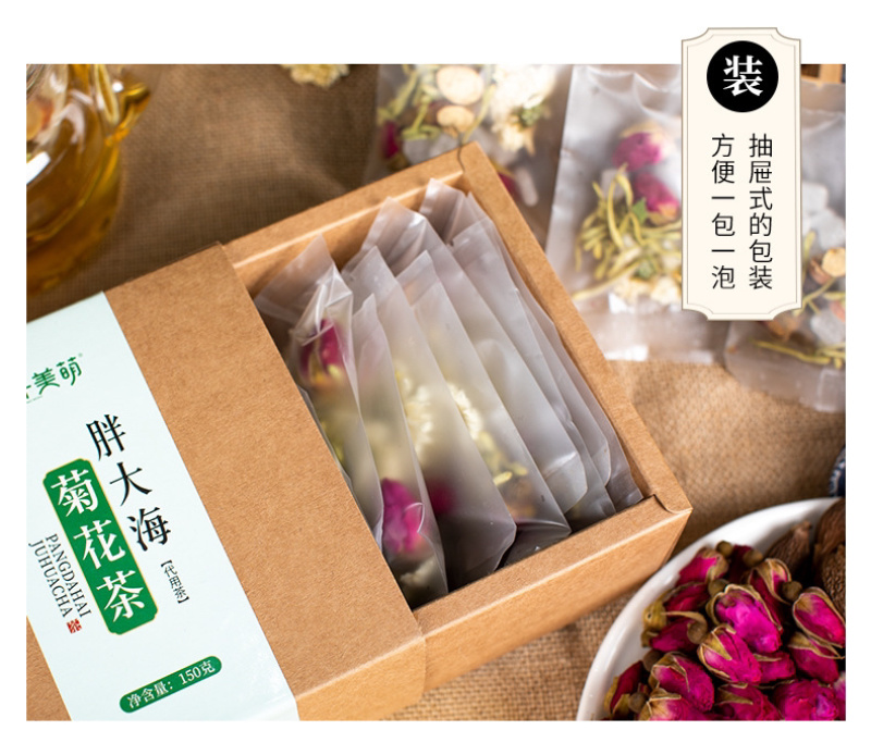 纤纤美萌，胖大海菊花茶，招代理，一件代发，批发花茶