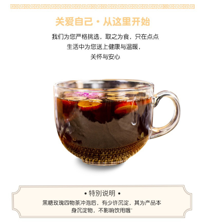 手工玫瑰黑糖四物茶，全国招代理，花茶招代理，OEM代工