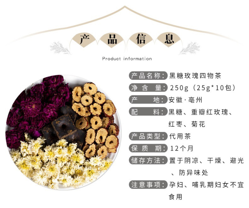 手工玫瑰黑糖四物茶，全国招代理，花茶招代理，OEM代工