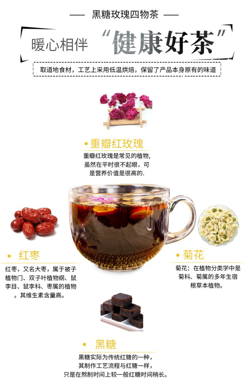 手工玫瑰黑糖四物茶，全国招代理，花茶招代理，OEM代工