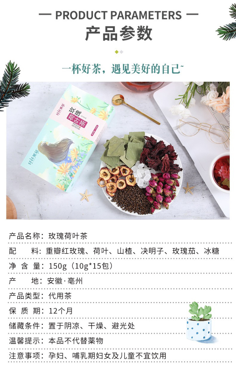 玫瑰荷叶茶，组合花茶，代泡茶招代理，淘宝代加工花茶