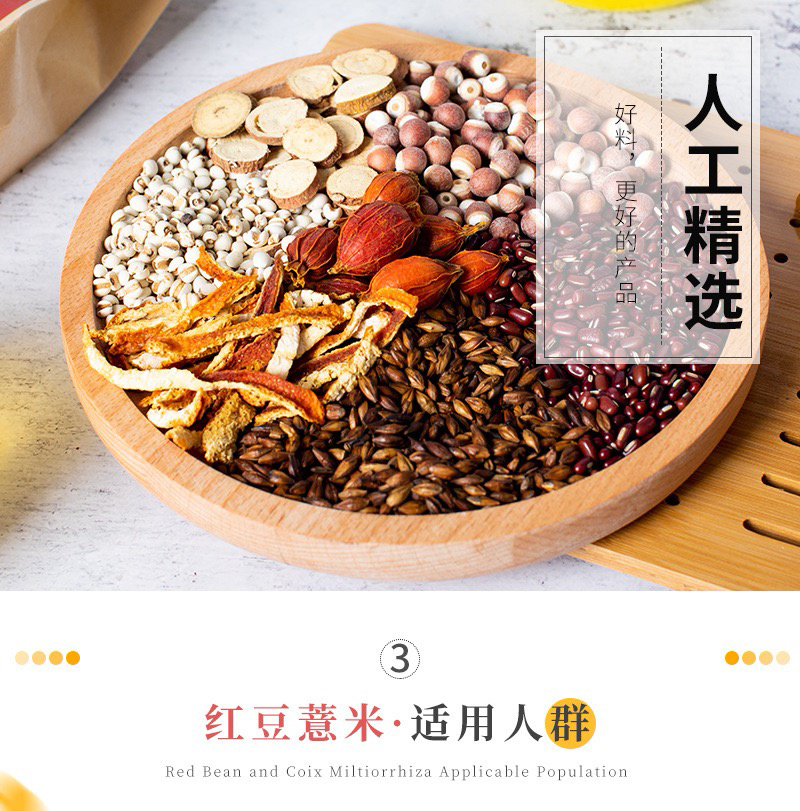 红豆薏米茶，全国招代理，批发花草茶，花果茶贴牌加工