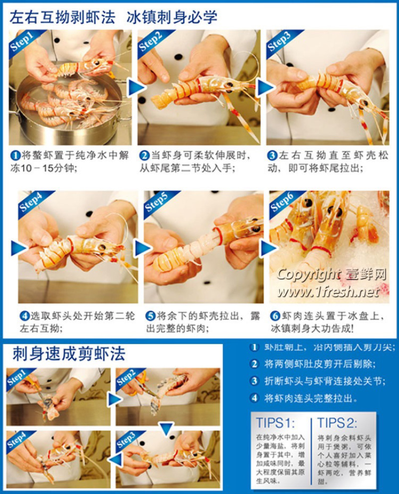 新西兰鹰牌鳌虾4斤/件刺身高级料理