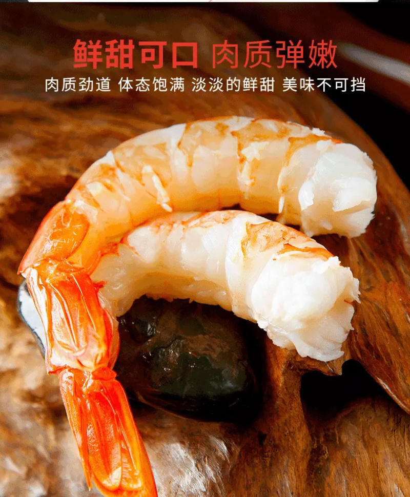 阿根廷红虾一件4斤
