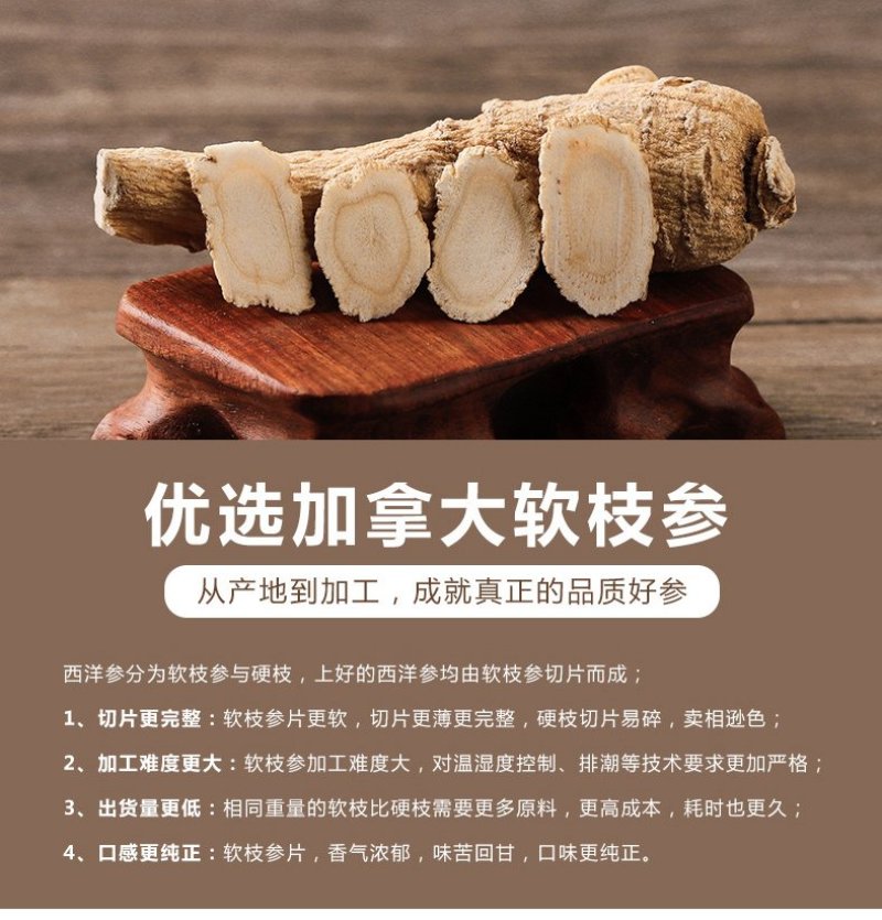 加拿大西洋参片半圆片软质花旗参瓜子切片产地货源批发