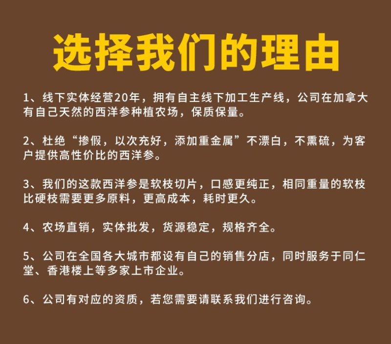 加拿大西洋参片半圆片软质花旗参瓜子切片产地货源批发
