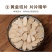 加拿大西洋参片半圆片软质花旗参瓜子切片产地货源批发