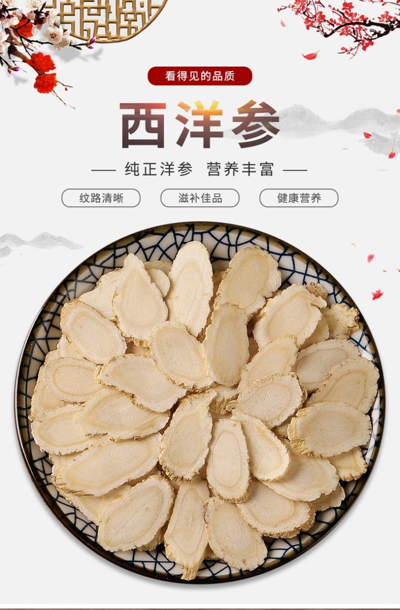 加拿大西洋参片半圆片软质花旗参瓜子切片产地货源批发