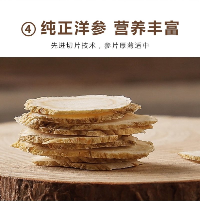 加拿大西洋参片半圆片软质花旗参瓜子切片产地货源批发