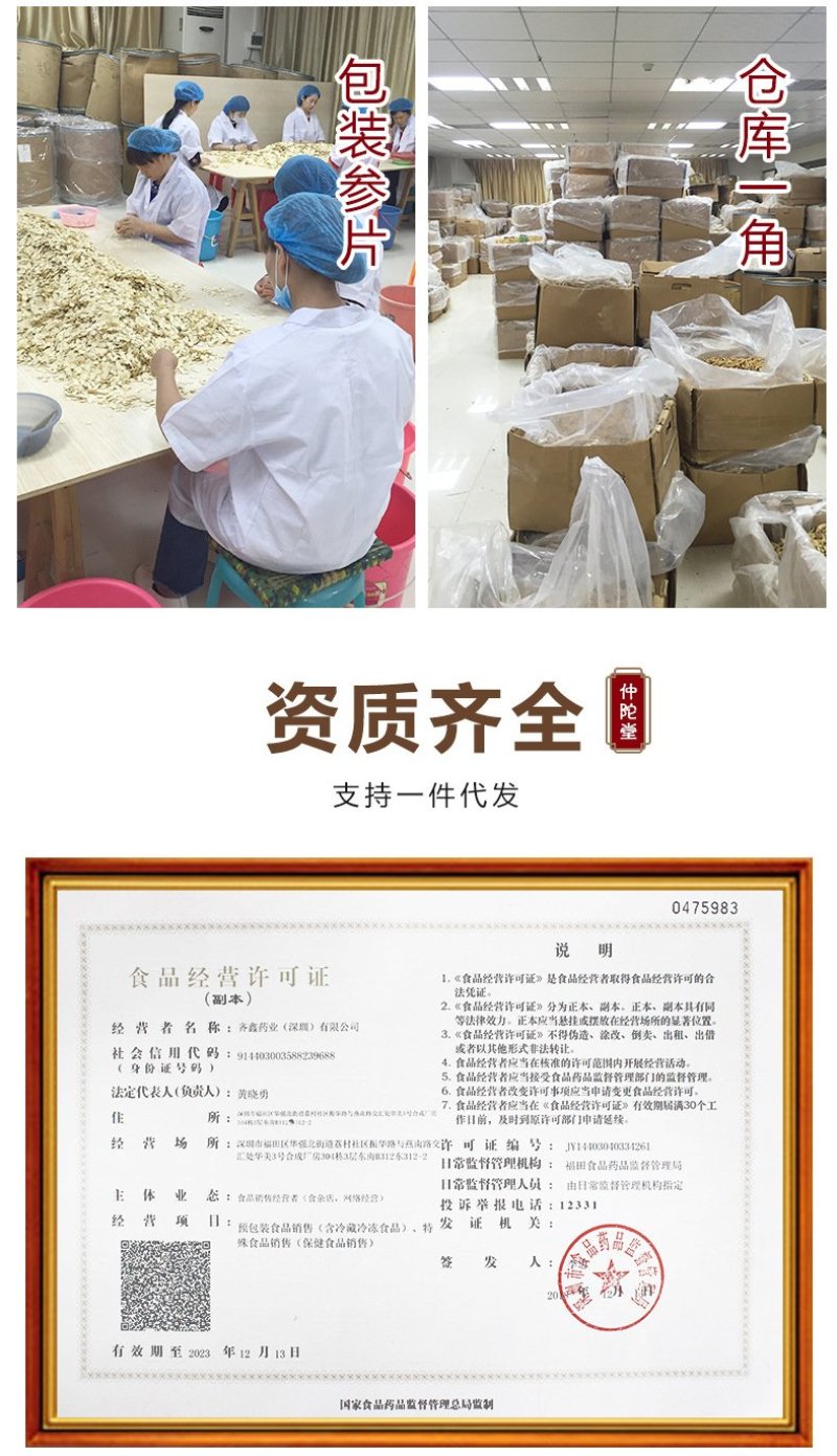 加拿大西洋参片半圆片软质花旗参瓜子切片产地货源批发