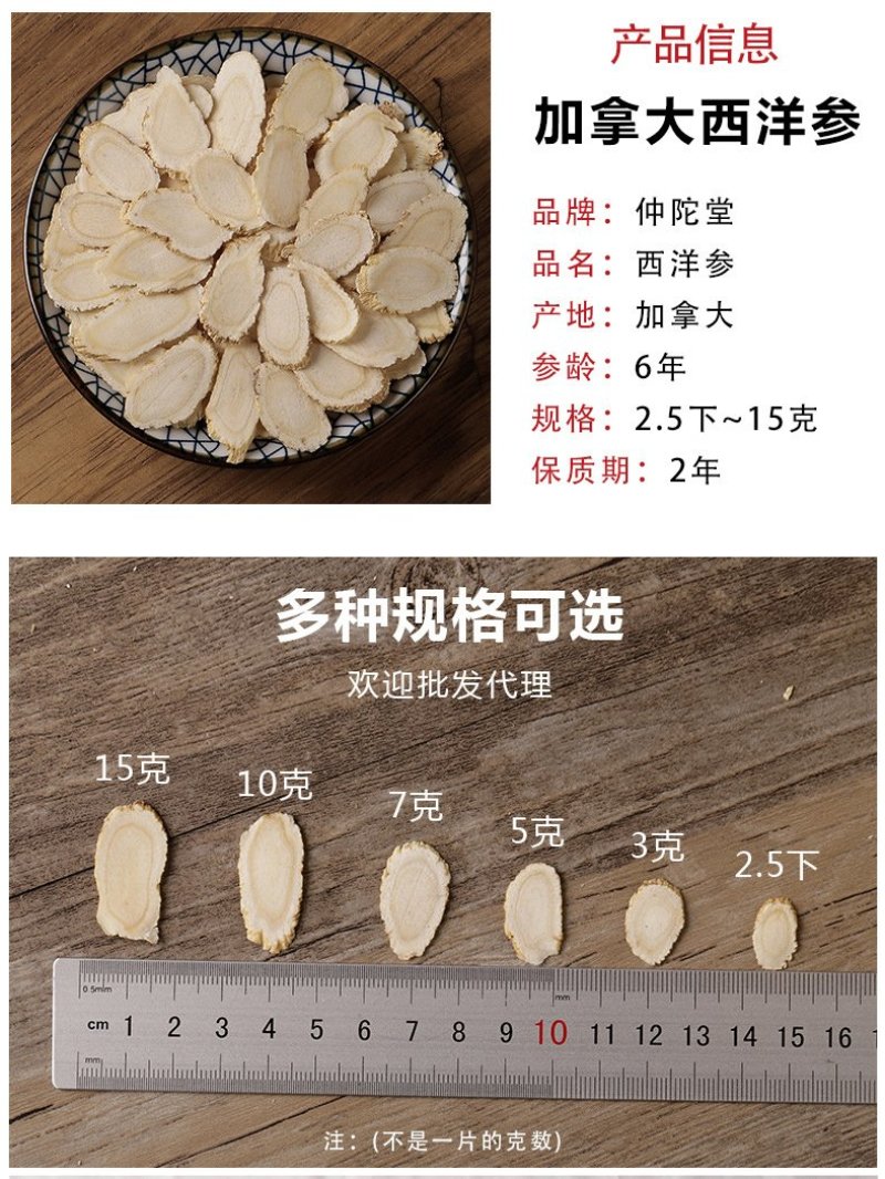 加拿大西洋参片半圆片软质花旗参瓜子切片产地货源批发