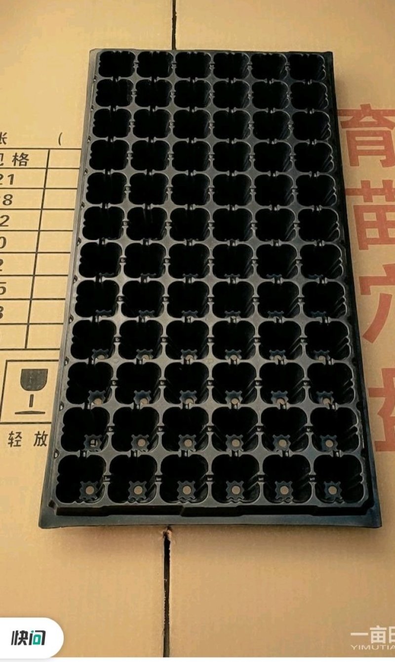 【热卖】中厚穴盘全国物流包邮。32穴50穴72穴105穴