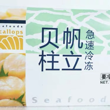 帆立贝柱2斤/袋口感鲜甜刺身佳品