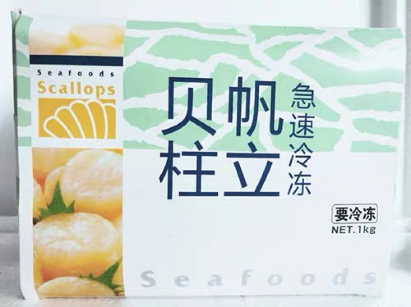 帆立贝柱2斤/袋口感鲜甜刺身佳品
