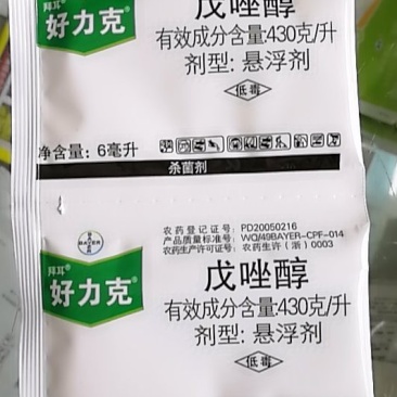 好力克戊唑醇黑斑病稻曲病白粉病轮纹病黑星病斑点落叶病杀菌