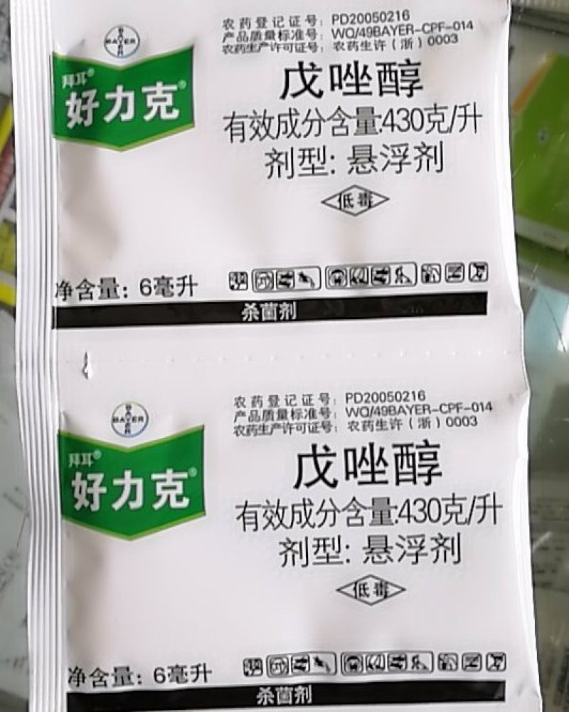 好力克戊唑醇黑斑病稻曲病白粉病轮纹病黑星病斑点落叶病杀菌