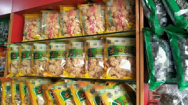 高档礼品盒精选椴木银耳