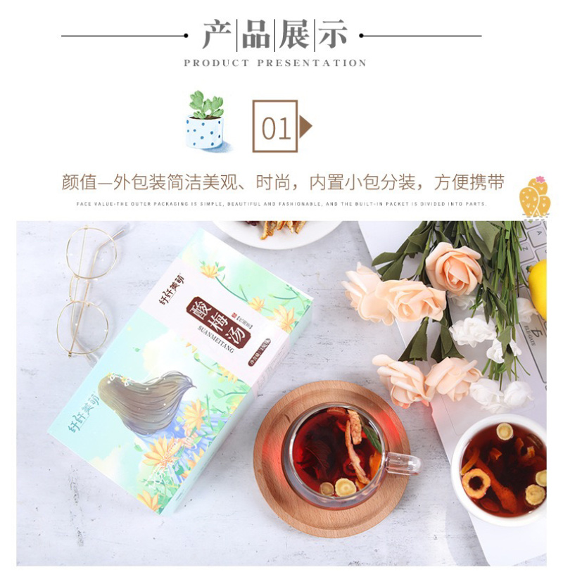 酸梅汤原料