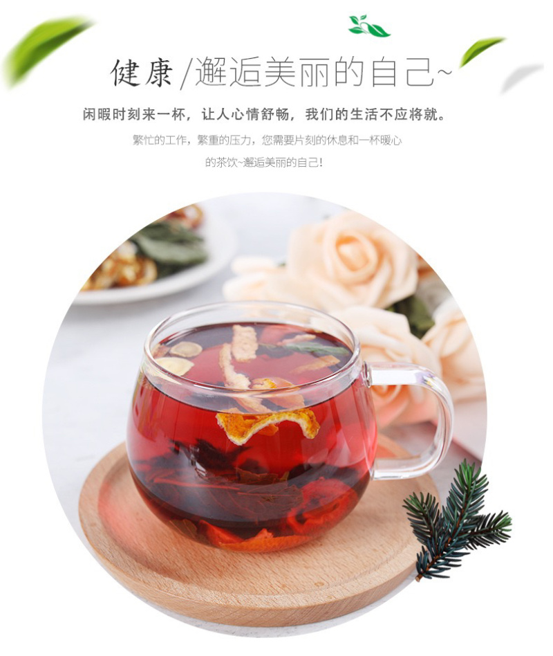 酸梅汤原料