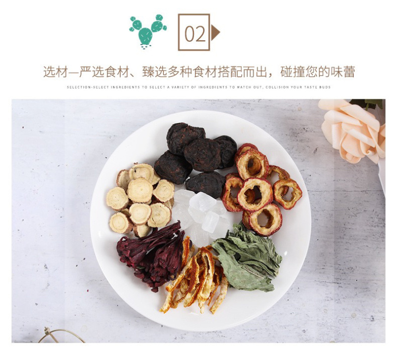 酸梅汤原料